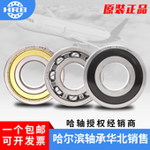 6202 6203 6205 HRB哈尔滨轴承 6204 6201 6207 6206 6200 2RZ