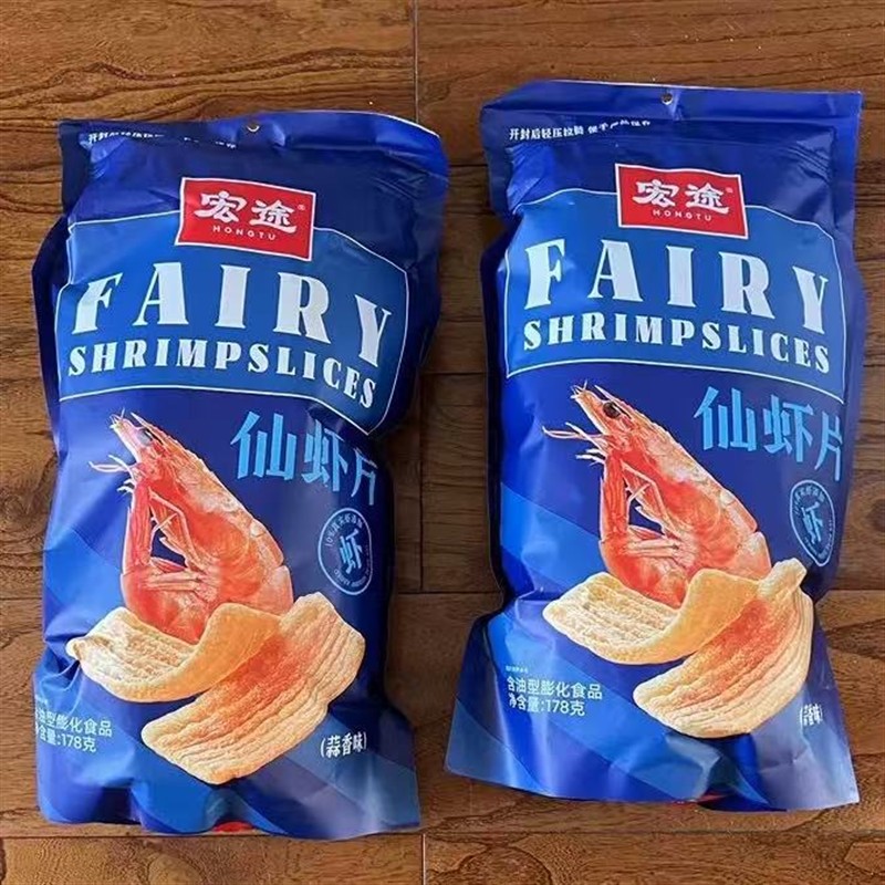 宏途仙虾片零食休闲食品小吃办公室晚上解馋小零食宿舍大锅巴薯片