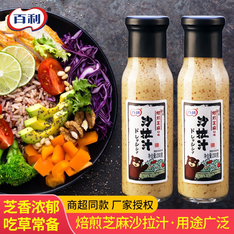 焙煎芝麻沙拉汁230g蔬菜水果色拉火锅调料蘸料油醋沙拉酱家用