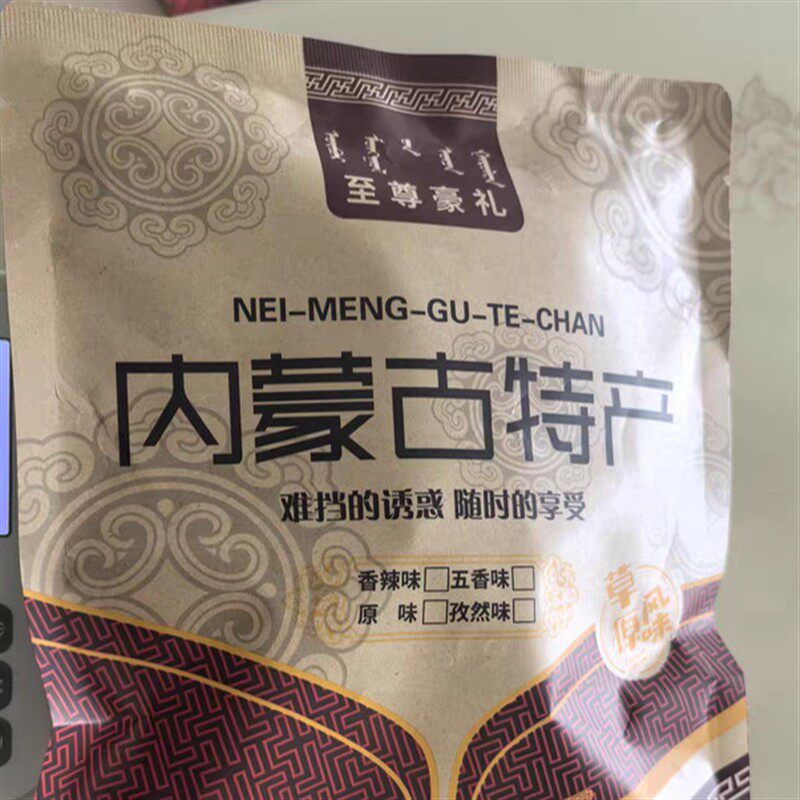 牛肉干内蒙古正宗风干手撕牛肉干500g特产孕妇小零食熟食真空包邮
