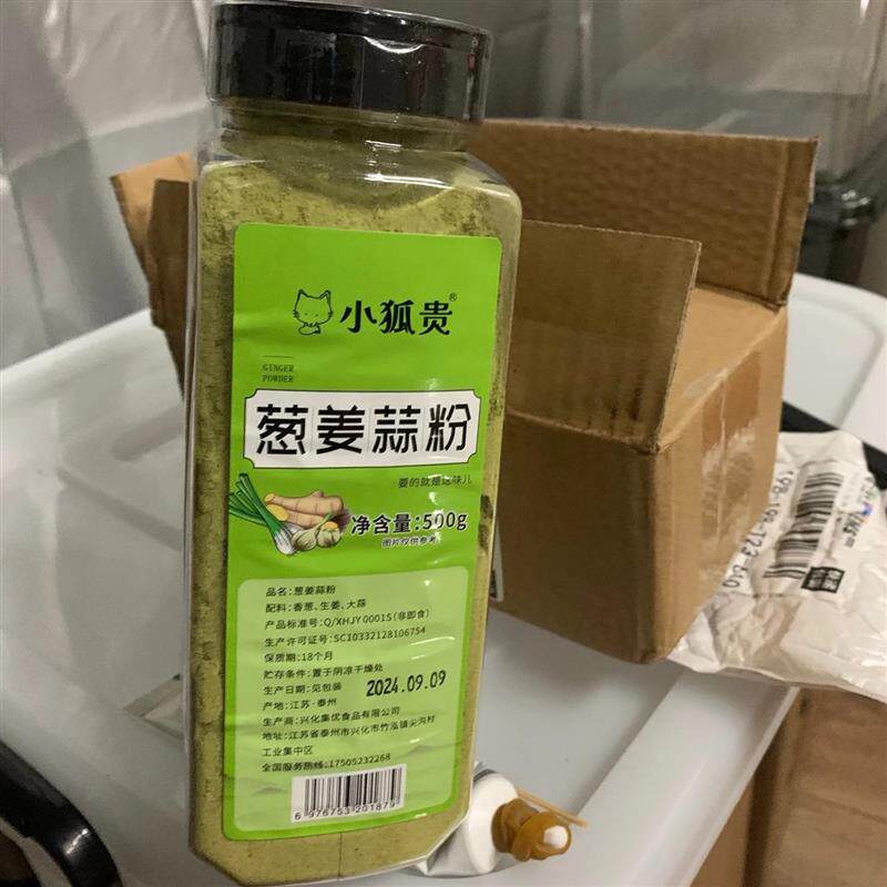 小狐贵调味料烹饪香料烘焙配料香料厨房去腥炒菜料葱姜蒜粉商用