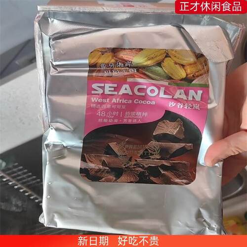 汐谷轻岚黑巧边角料巧克力边角料黑巧克力可可液块纯可可脂烘焙