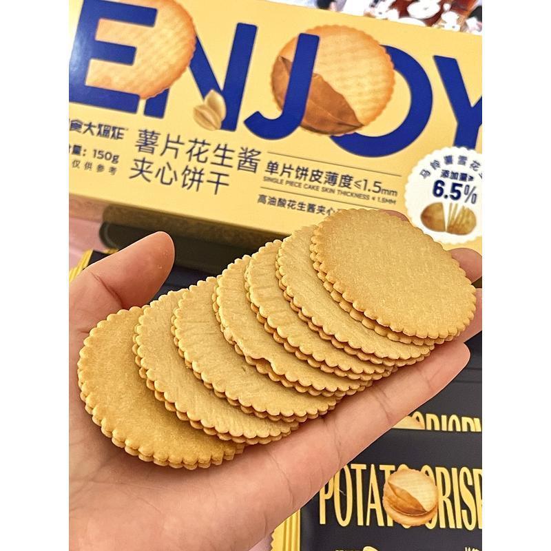 新货知食大爆炸薄脆花生酱夹心饼干可可薯片花生酱饼干巧克力花生