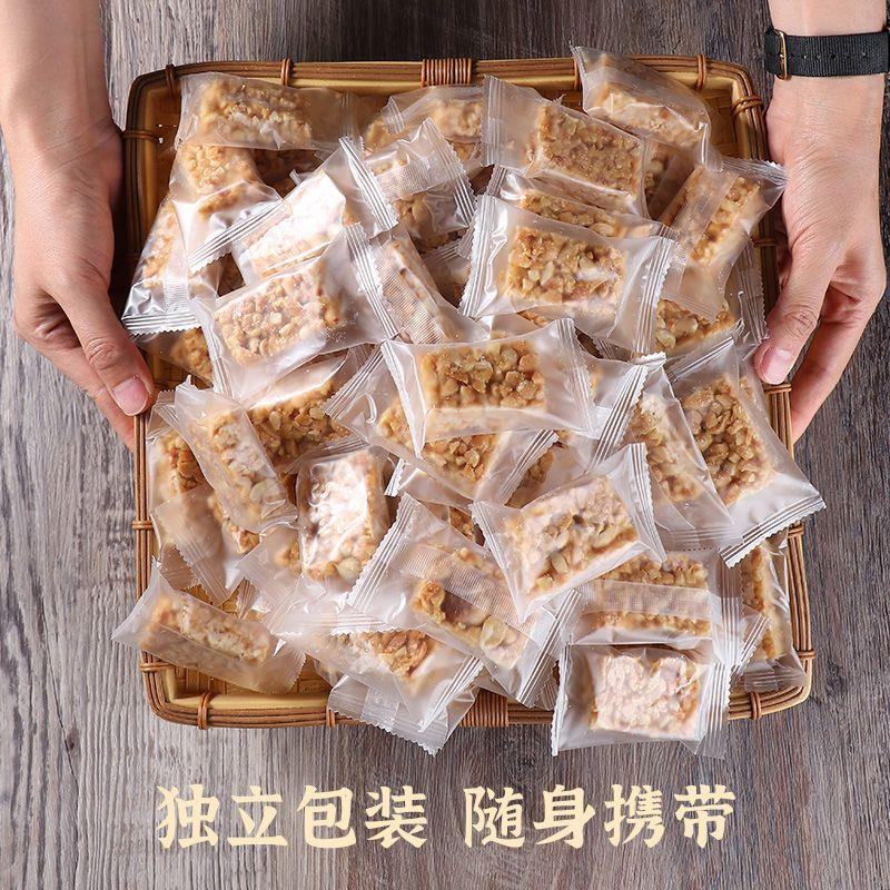 新手工现做原味花生酥250g 糕点切糕传统零食小吃特产喜糖酥糖散