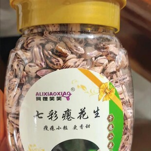 4年新鲜花生七彩瘪花生小秕子花皮米原味五香零食真空五彩云南