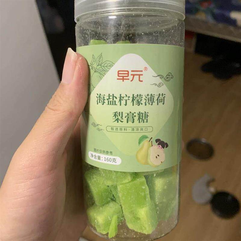 早元海盐柠檬薄荷梨膏糖传统糖果提护甘草雪梨罗汉果佛手小零食