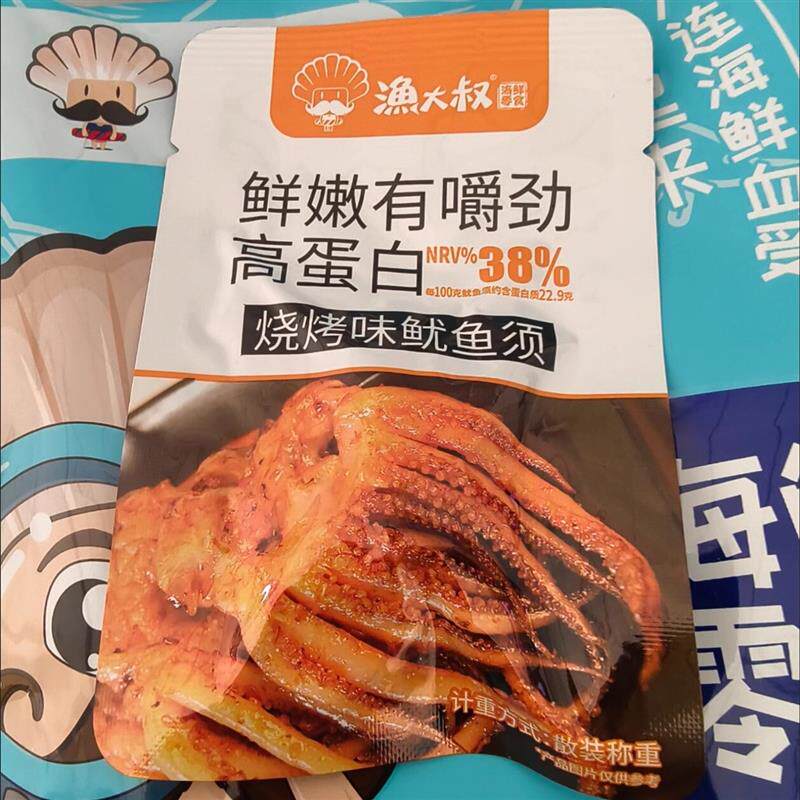 渔大叔鱿鱼头铁板鱿鱼须条即食解馋小零食休闲小吃大
