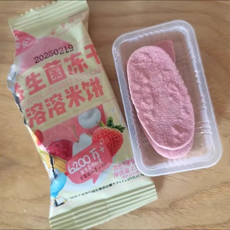 儿童宝宝零食磨牙饼乾 不含白砂糖