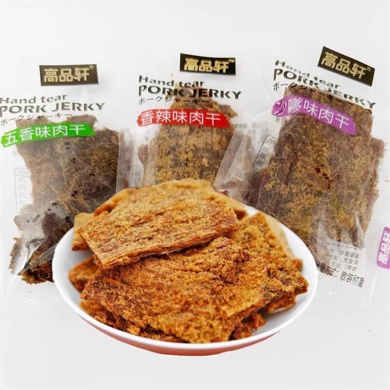 五香味肉乾猪肉乾香辣沙嗲独立小包装休闲零食办公室小吃