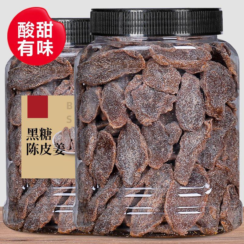 新广东特产陈皮黑糖红糖姜片陈醋姜新会陈皮乌醋姜酸甜即食姜干零