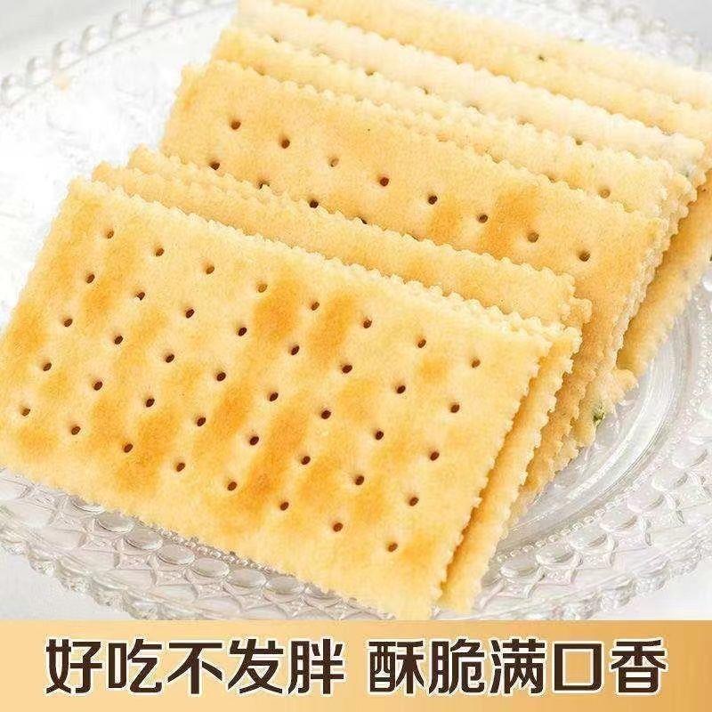 新碱性咸味糖尿人无加蔗糖早餐苏打饼干养胃碱性奶香苏打饼干奶味