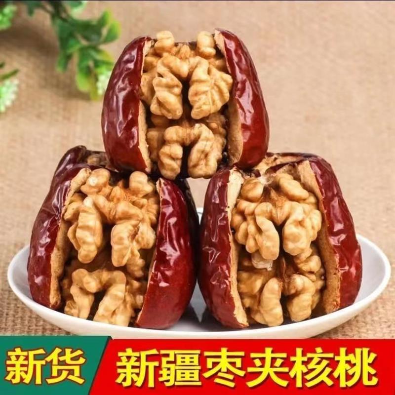 新红枣夹核桃仁独立包装优质无核特大级新疆和田大红枣夹核桃