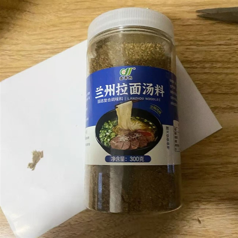 兰州牛肉面汤料专用料包牛肉拉面商用调料配方家用煮面牛肉粉汤底