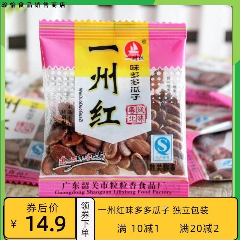 新货2斤广东韶关味多多瓜子 红瓜子西瓜子 500g 独立小包装