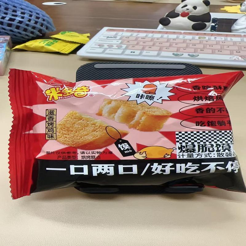 米多奇馍香小趣烤馍丁馍片早餐粗粮饼干食品零食休闲零食整箱