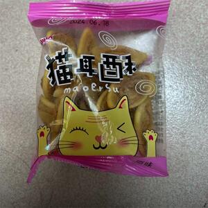 西瓜味的童话猫耳朵零食小包装芝麻香辣味猫耳酥脆解馋整箱