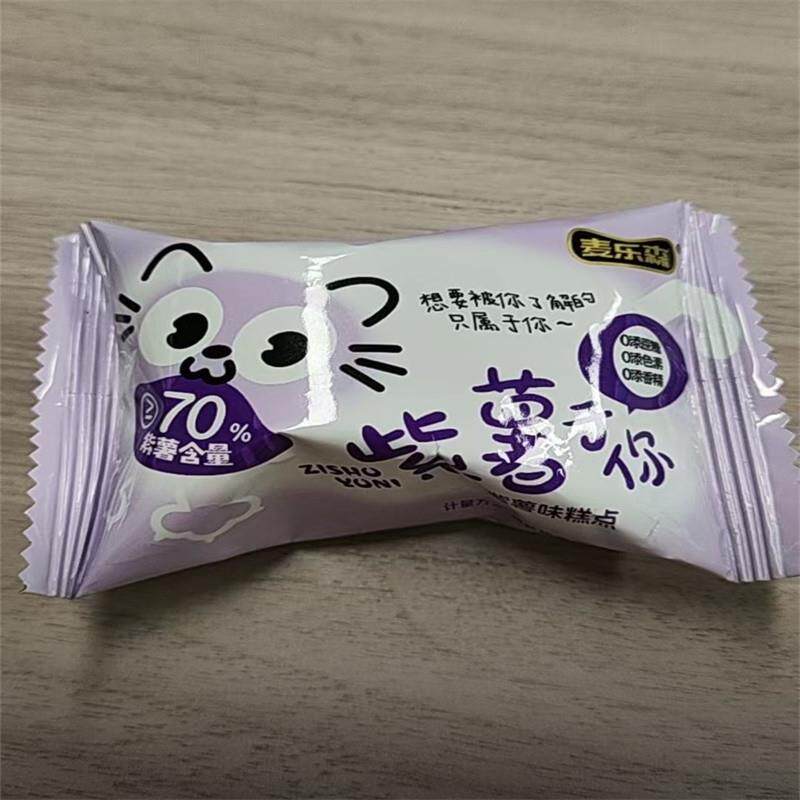 70%紫薯添加麦乐森紫薯于你软糯美味休闲制作手工奶香精致早餐