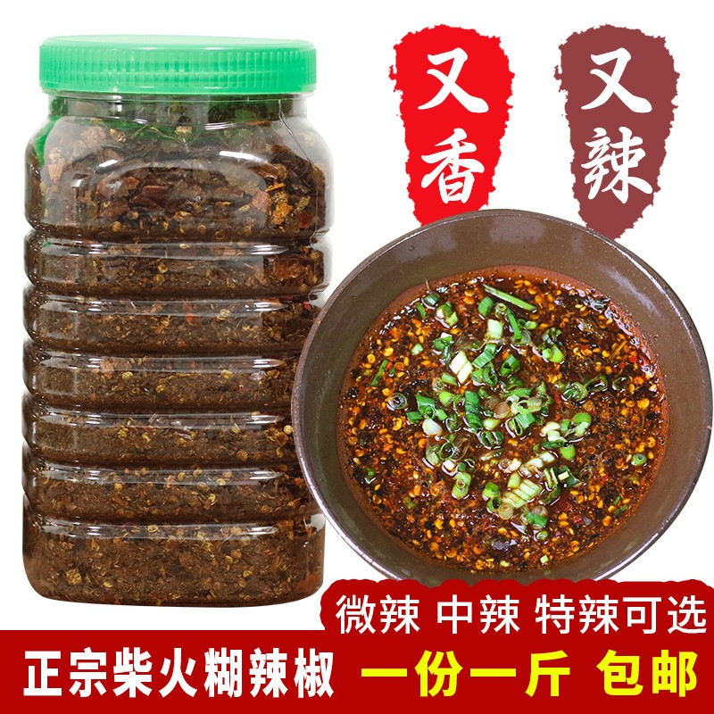 糊辣椒蘸水贵州虾子柴火糊椒面遵义手搓糊辣椒400g糊海椒