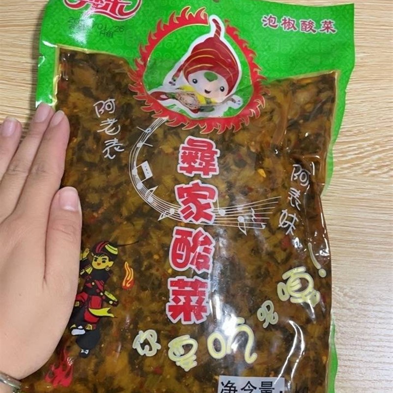 彝乐云南酸腌菜老坛酸菜农家自制弥渡酸菜下饭菜特产酸菜鱼米线