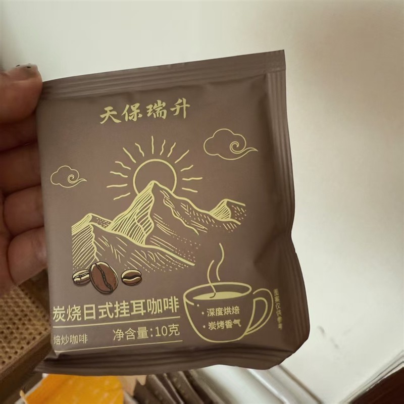 挂耳咖啡深烘低酸咖啡粉办公提神独立小包手冲咖啡过滤式咖啡