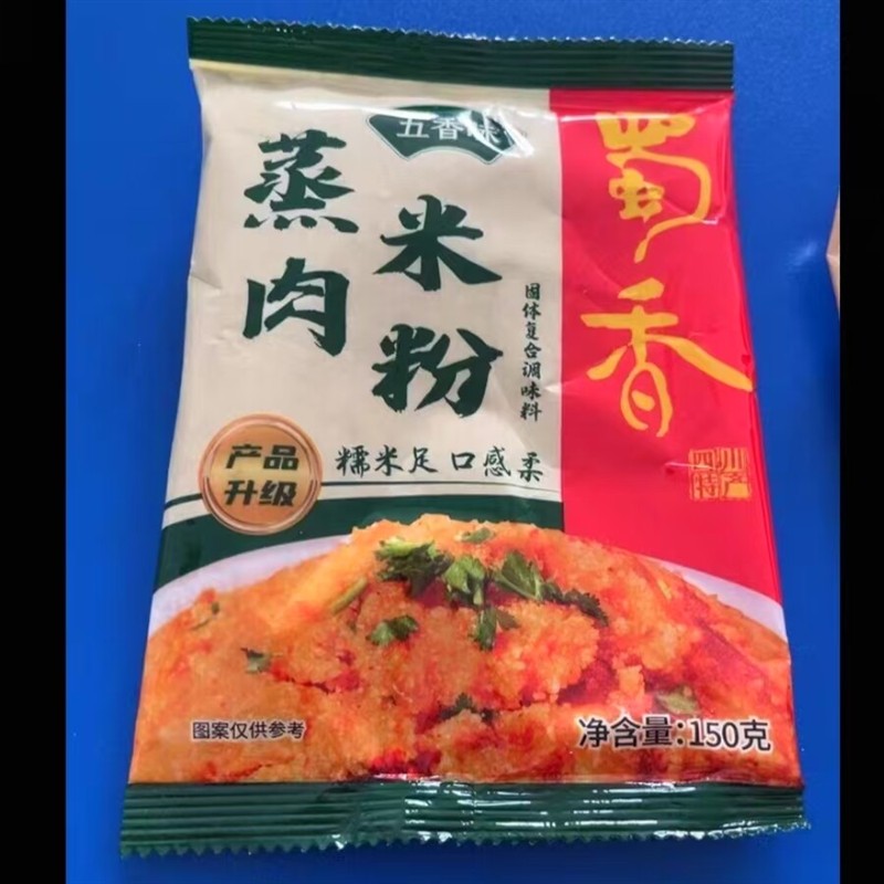 蒸肉粉调料包袋家用四川农家特产五香粉蒸肉粉蒸排骨肥肠米粉