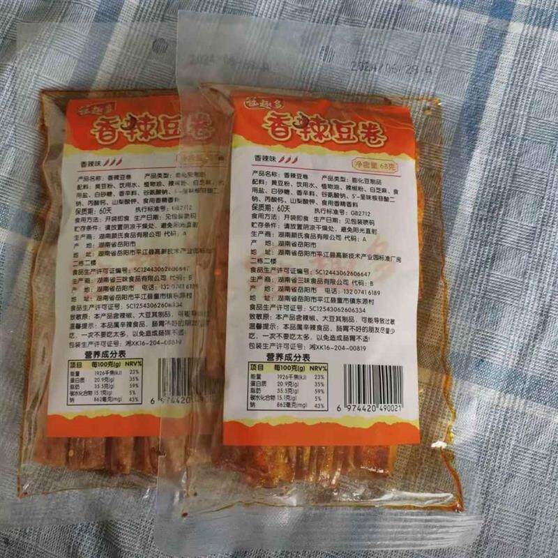 新日期老式辣条大礼包平江童年大辣片零食爆辣豆卷解馋