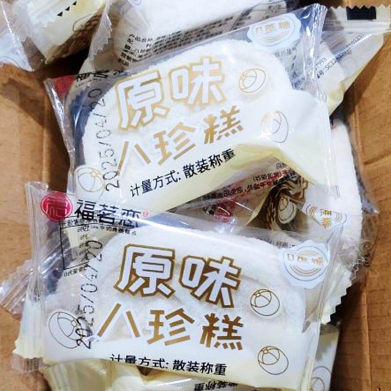 新货原味八珍糕 手工制作零蔗糖芡实糕健康糕点营养早餐代餐