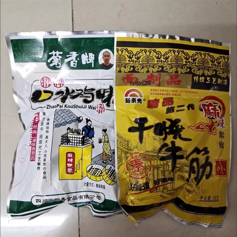 成都新东光干烧牛筋第二代加菊香牌口水鸡素食辣条小面筋 包邮
