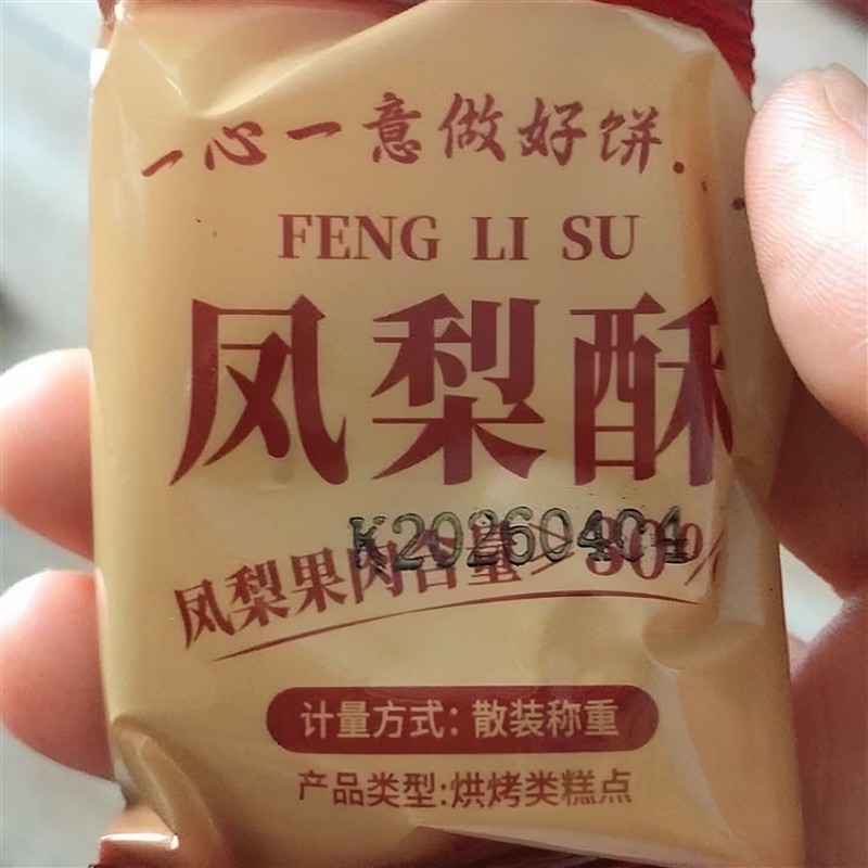[食品级铁盒装]喏酱凤梨酥早餐代餐糕点下午茶点送礼零食外箱保护