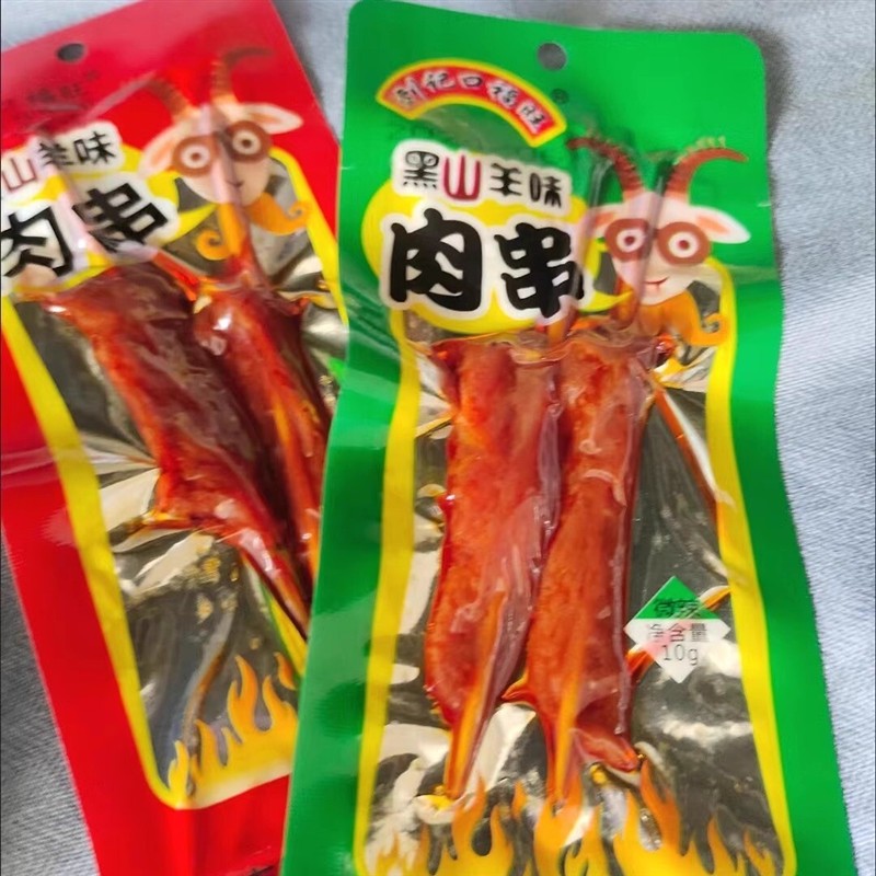黑山羊味肉串湖爆辣味微辣零食牙签肉麻辣肉串鸭肉零食