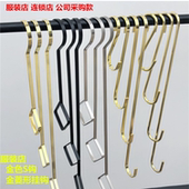 服装 陈列加长勾 店金色S钩挂钩不锈钢S钩扁圆钩子金色挂衣钩挂版