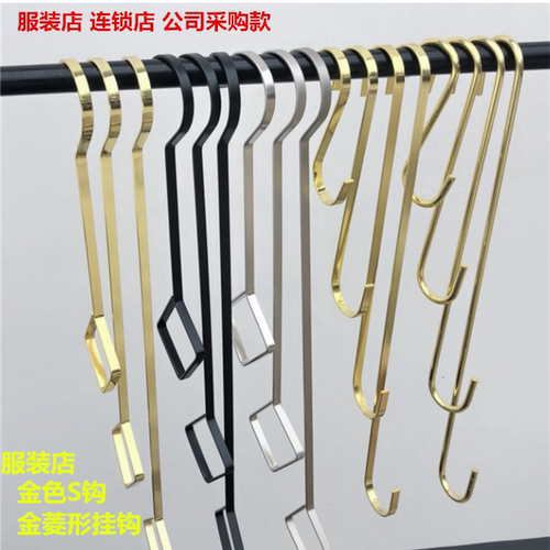 服装店金色挂钩不锈钢扁圆