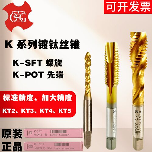 【薄利多销】加大先端螺旋丝攻
