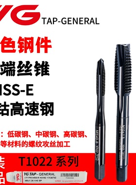 韩国YG养志园进口黑色钢件专用T1022先端丝锥M2M3M4 机用螺纹丝攻