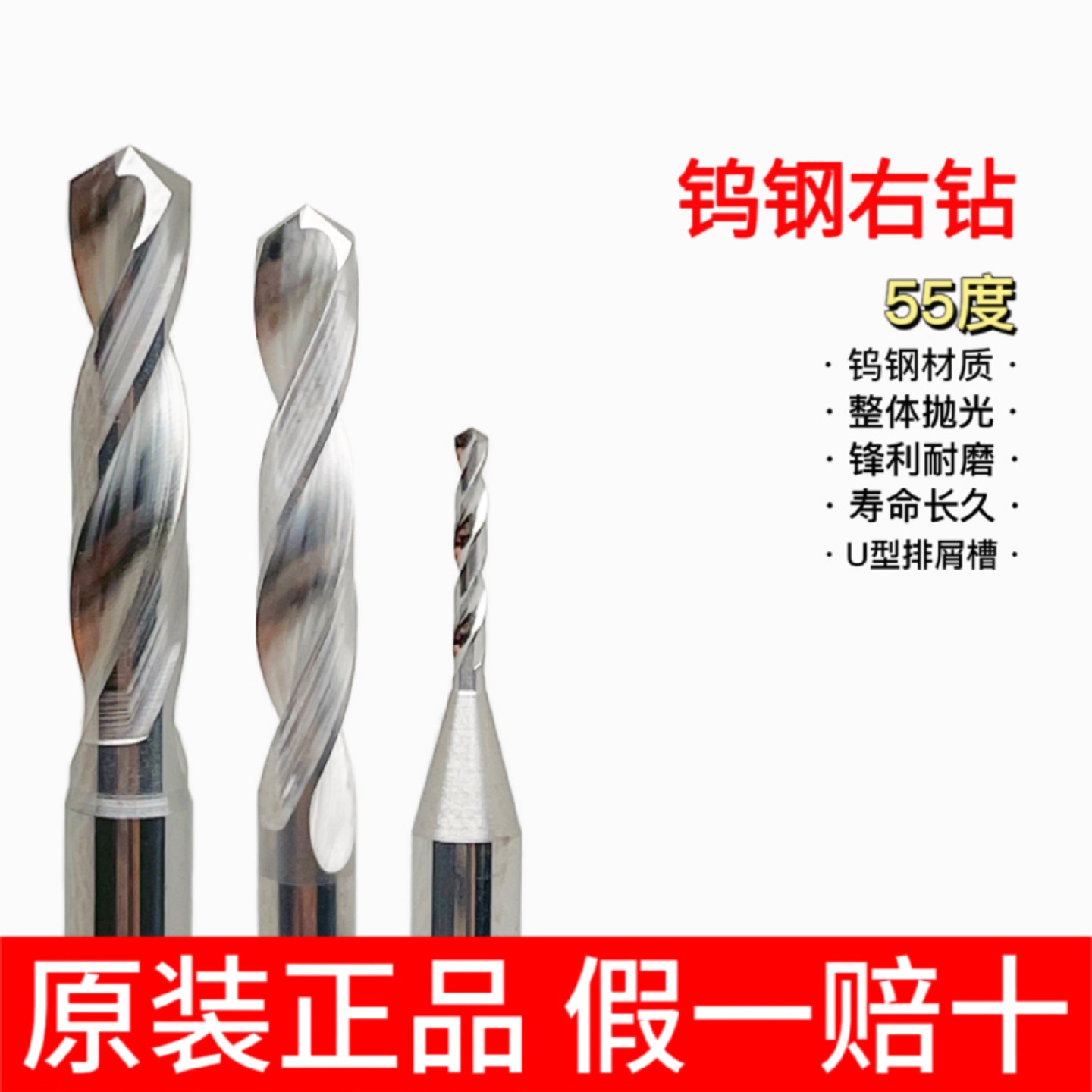 【薄利多销】钨钢右钻定柄高精度