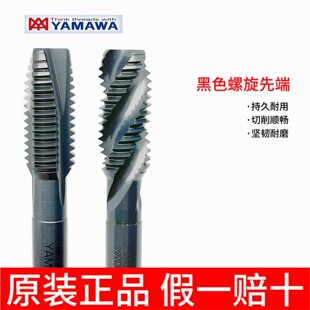 M3M4M5M6机用螺纹丝锥 日本YAMAWA黑色螺旋先端丝攻SP