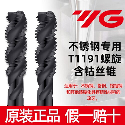 韩国YG不锈钢专用螺旋丝攻T1191 M2 M2.5 M3 M4