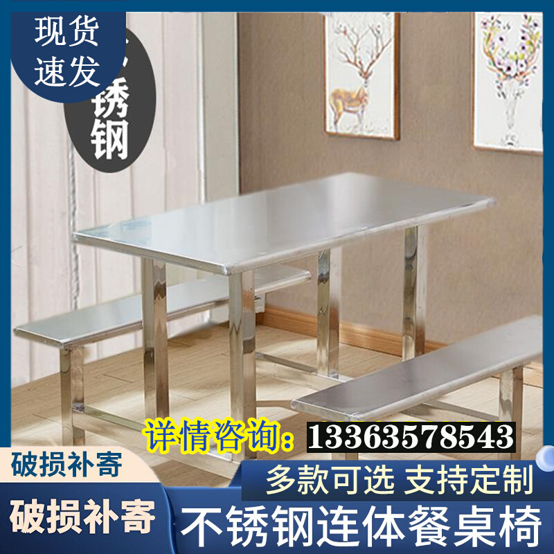 食堂餐桌椅李冉 4人学生员工不锈钢饭桌  工厂饭堂  食堂用餐桌椅
