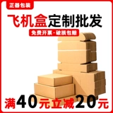 Прямоугольный самолет, упаковка, коробка, кожаный пакет, делается под заказ