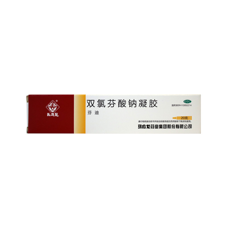 马应龙双氯芬酸钠凝胶缓解肌肉关节疼痛扭伤挫伤劳损腰背部损伤等