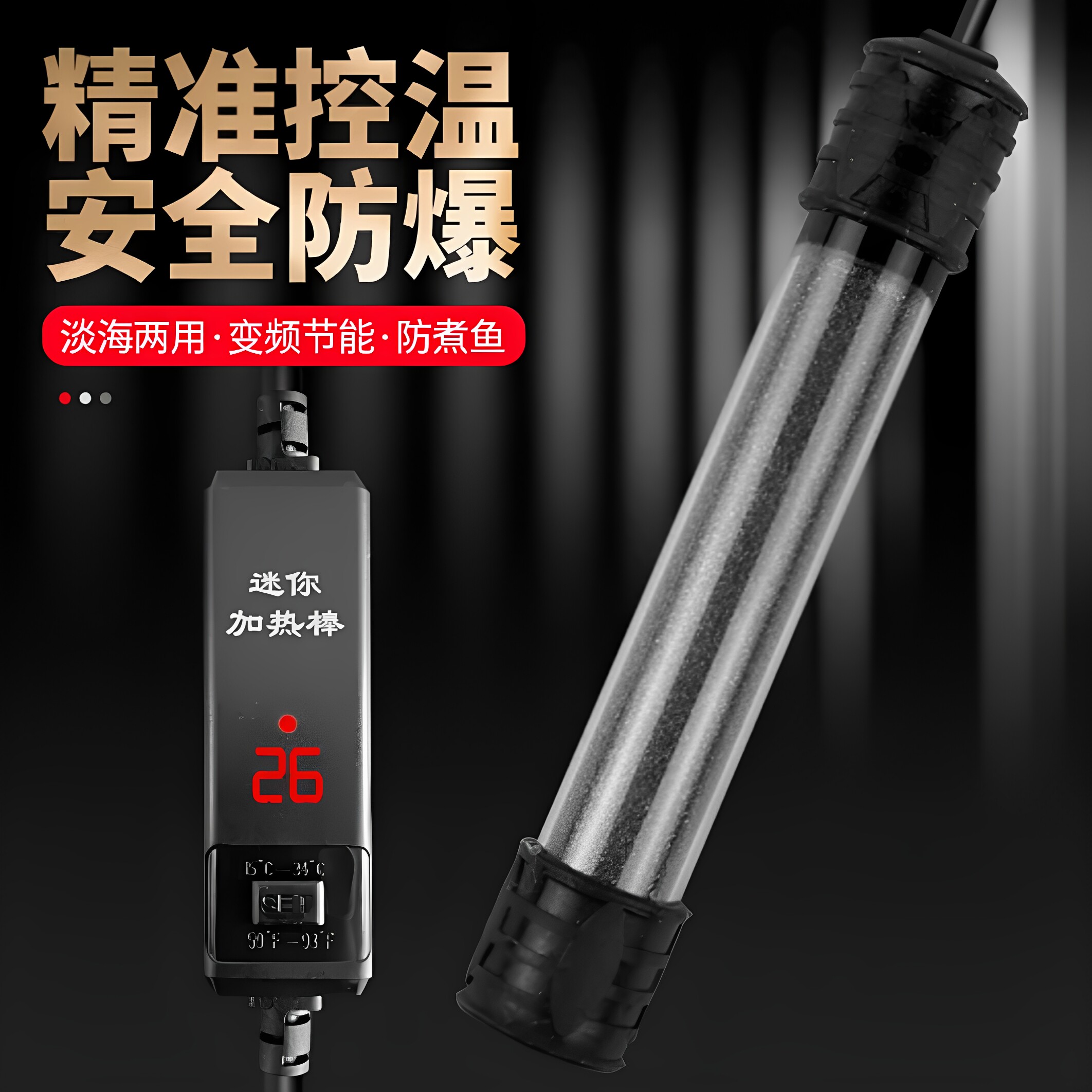 石英加温棒可调节恒温加热器迷你家用自动控温保温加热棒鱼缸小型