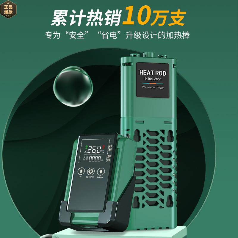 实时款鱼缸加热棒自动恒温变频
