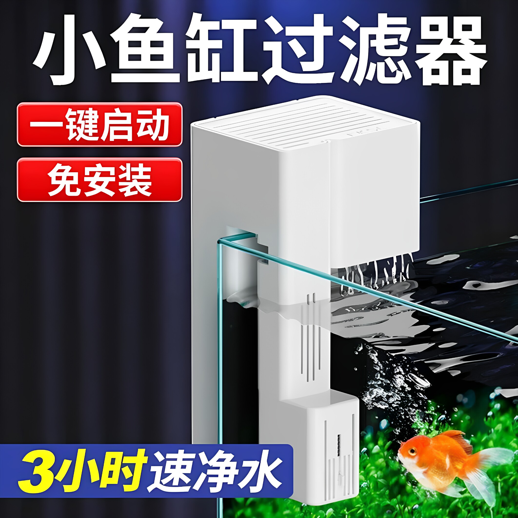 系统小型一体机水泵壁挂式净水器三合一制氧静音水循环鱼缸过滤器