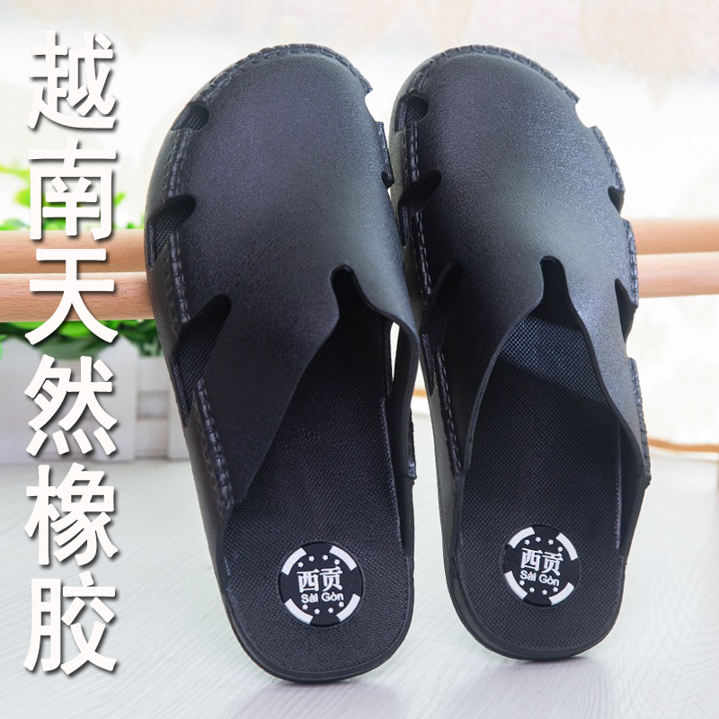 越南拖鞋男女 夏包头天然橡胶软底防滑防臭沙滩休闲不臭脚凉拖鞋