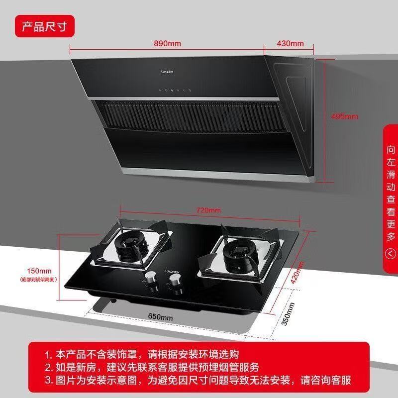 统帅海尔智家出品灶具双灶家用天然气熄火保护【烟灶套装】