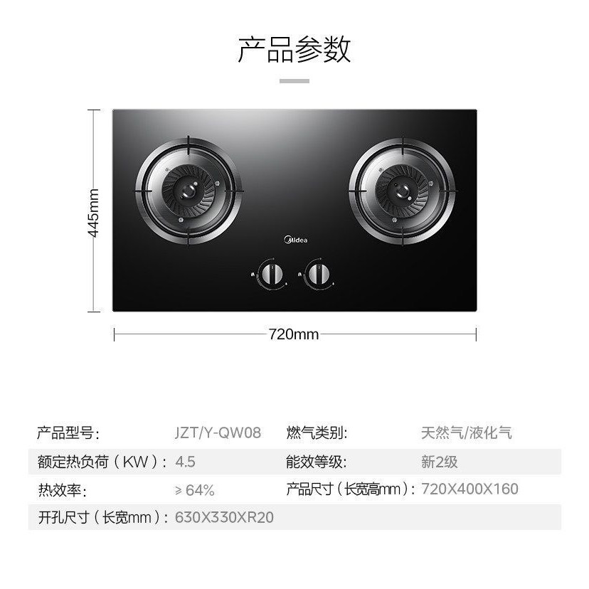 美的燃气灶双灶家用台嵌两用天然气/液化气灶煤气灶钢化玻璃