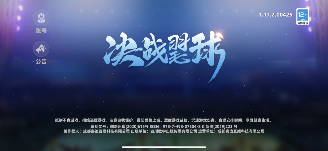 决战羽毛球 初始号 传奇角色s球拍 可换绑到你自己号