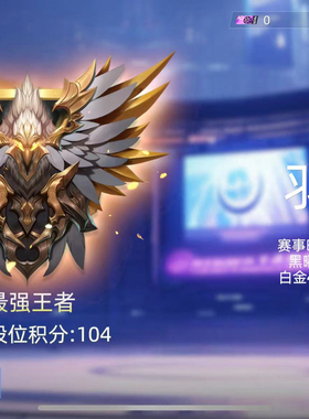 决战羽毛球 代打王者排位赛 代打竞技场刷奖杯拿金币升段6折充值