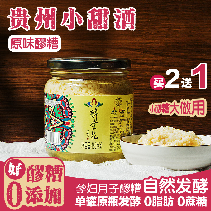 醉金花月子米酒香味浓郁