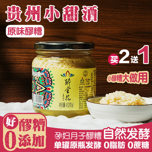 醉金花月子米酒香味浓郁
